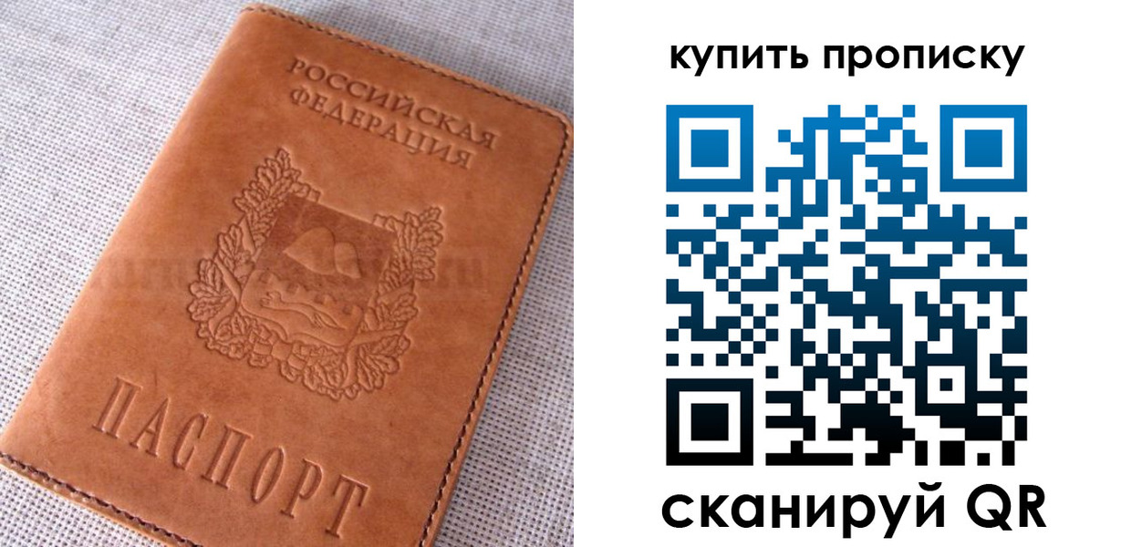 временная регистрация 2025 в Ялуторовске