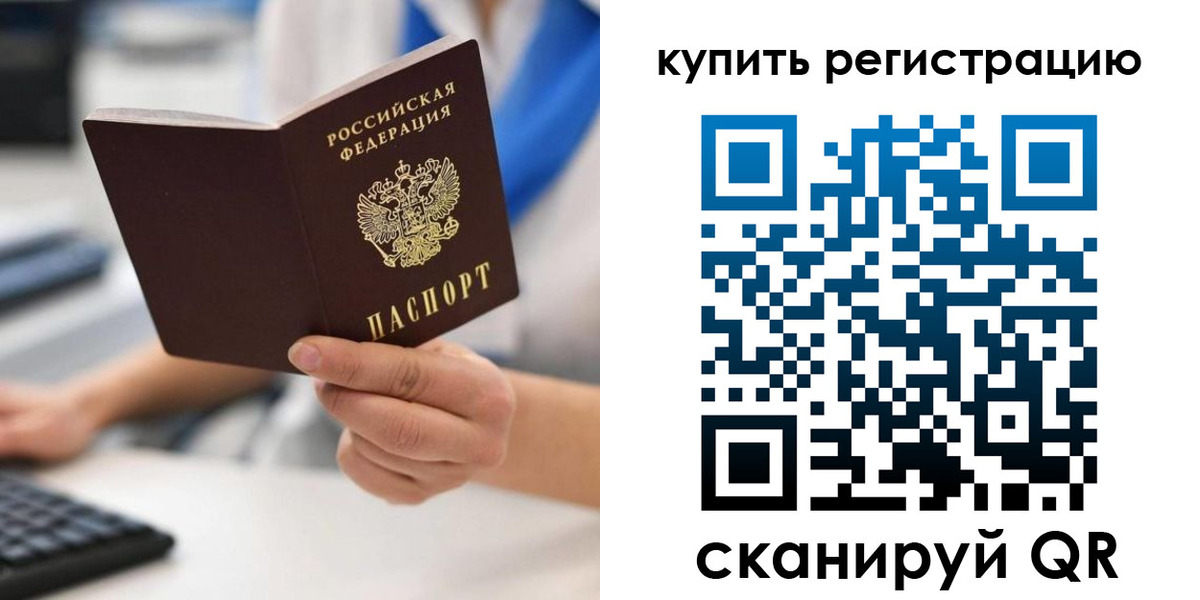 временная регистрация для всех в Ялуторовске