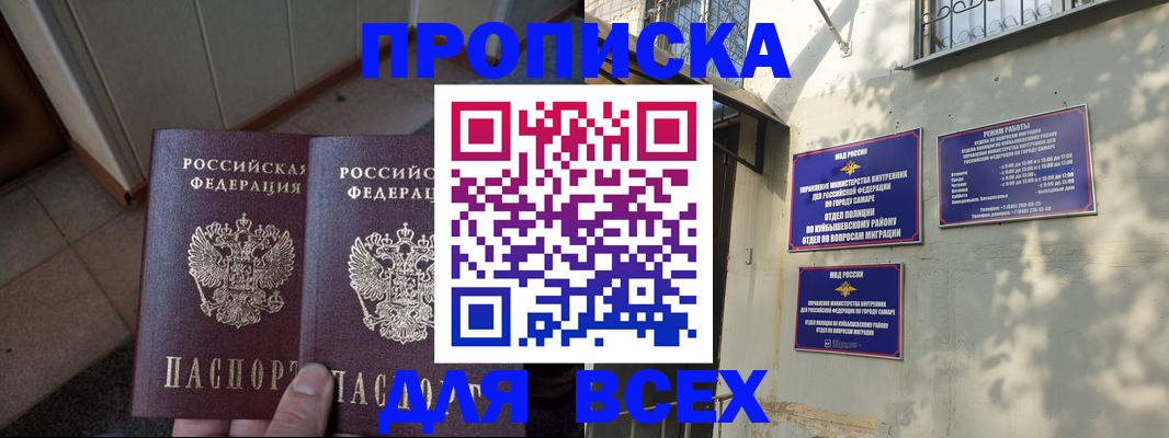временная регистрация собственник в Ялуторовске