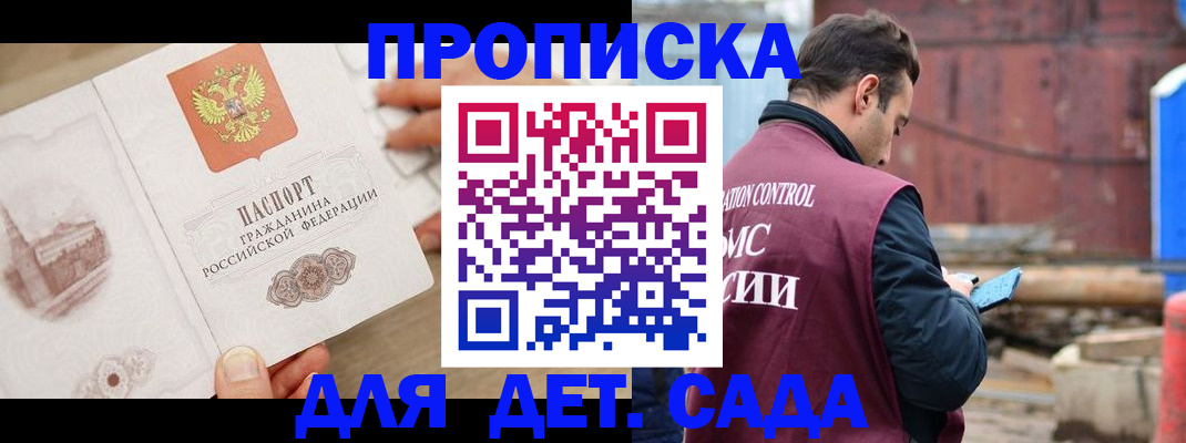 регистрация для школы в Ялуторовске