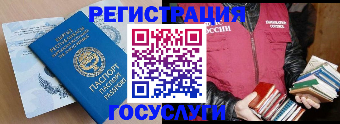 временная регистрация надежно в Ялуторовске