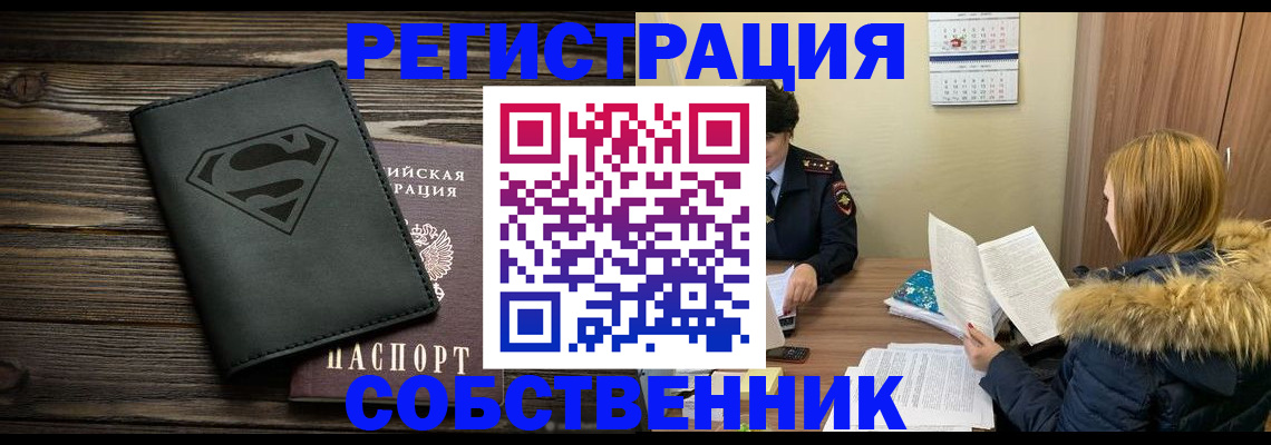 регистрация в Ялуторовске