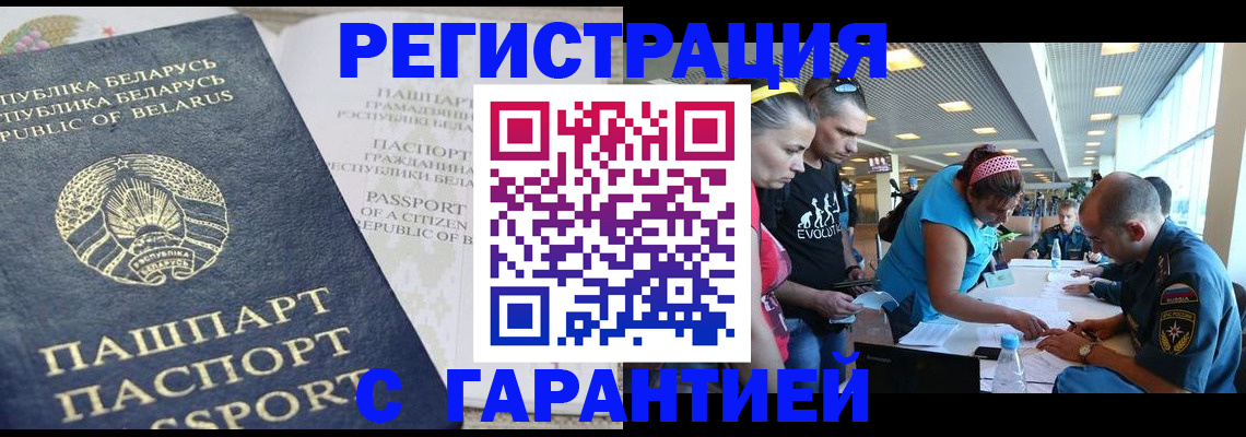 временная регистрация в Ялуторовске